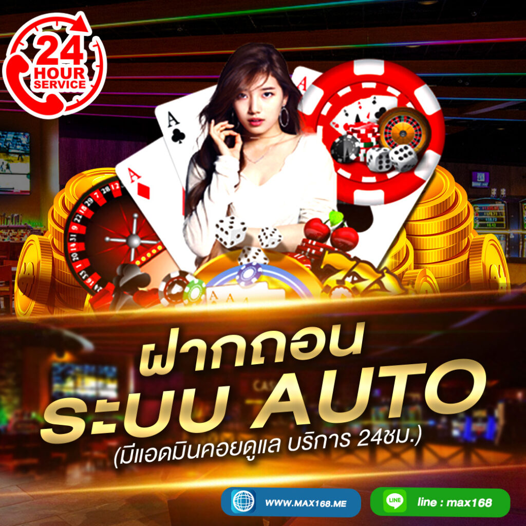 คาสิโนสดออนไลน์