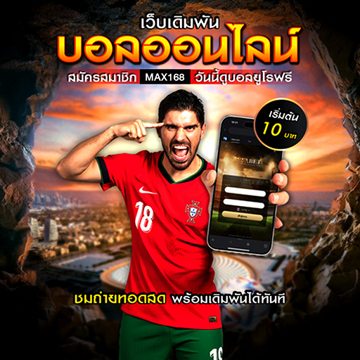 เว็บ ดูบอลออนไลน์ เรียลไทม์ ทุกนัด ทุกลีก สมัครสมาชิกชมฟรี