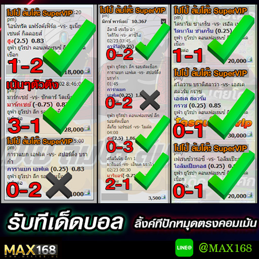 ทีเด็ดบอลเต็งวันนี้ ติดตามผลบอลได้ง่ายๆ ได้ที่นี่ เว็บตรง