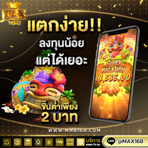 สล็อตเว็บแท้ อัตราจ่ายสูง ไม่มีขั้นต่ำ สมัครรับเครดิตฟรี