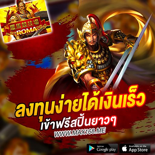 เกมสล๊อต เว็บตรง เล่นง่าย ได้เงินจริง เดิมพัน ไม่มีขั้นต่ำ
