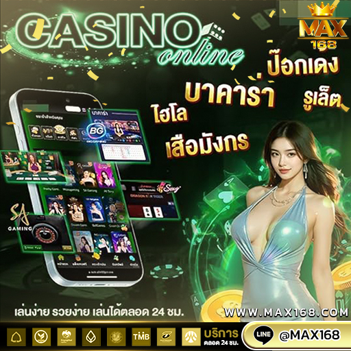 เว็บตรง ค่า สิ โน ไม่ผ่านเอเย่นต์ อัตราจ่ายสูง สมัครเลย