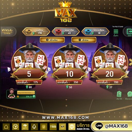 เว็บตรง เกมส์ไพ่ตีไก่ 3ใบ เล่นง่าย ทำเงินได้จริง เป็นนิยมมาก