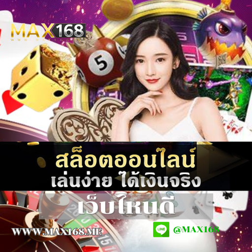 slot เว็บไหนดี