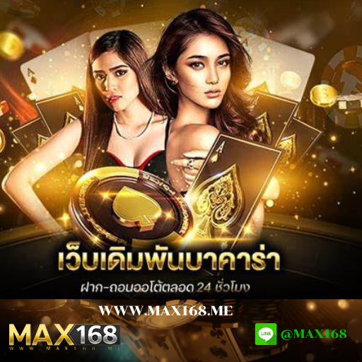 สูตรบาคาร่า