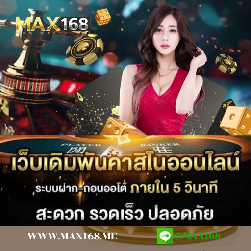 เกมรูเล็ตต์