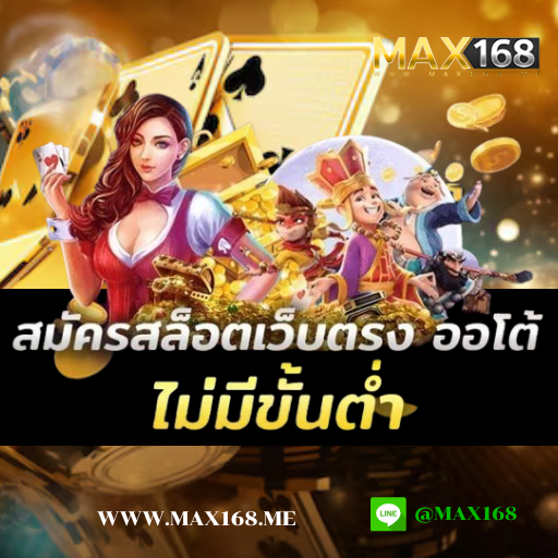 เล่นสล็อต