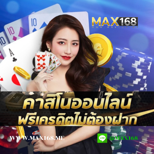 เว็บเกมฟรี