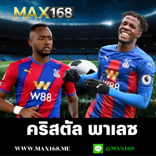 คริสตัล พาเลซ