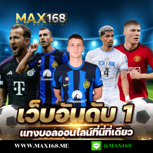 เล่นบอลออนไลน์ เว็บไหนดี pantip