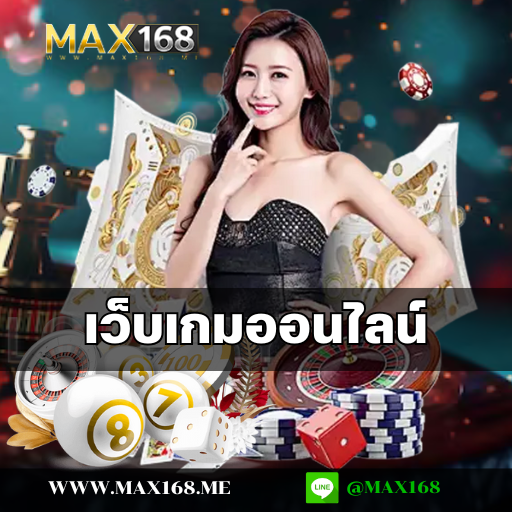 เว็บเกมฟีฟาย