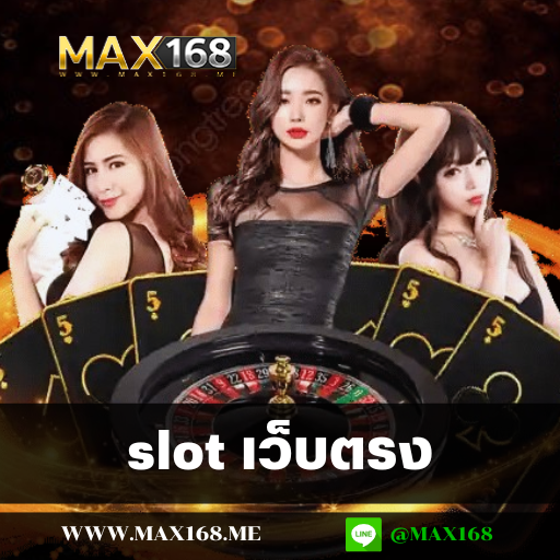 slot เว็บตรง