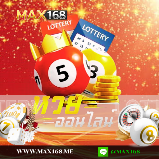 หวยวันนี้