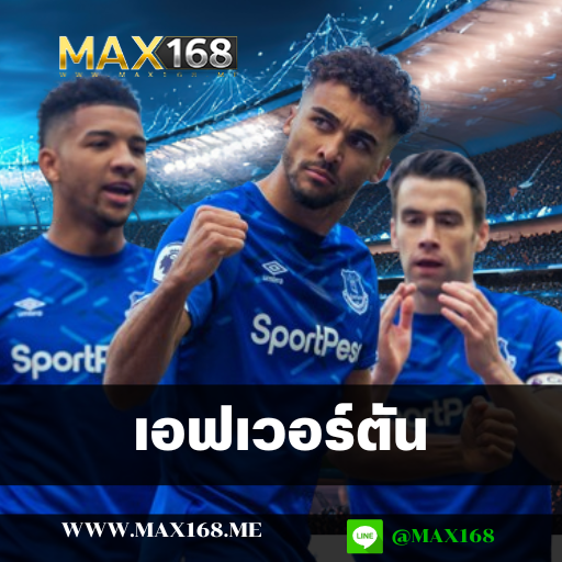 เอฟเวอร์ตัน