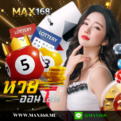 สูตรหวยลาว แม่นๆ เข้าทุกงวด