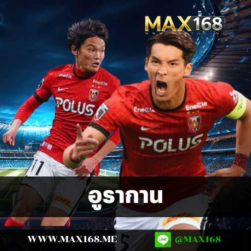 อูรากาน