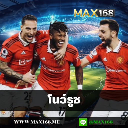 โนว์รูซ